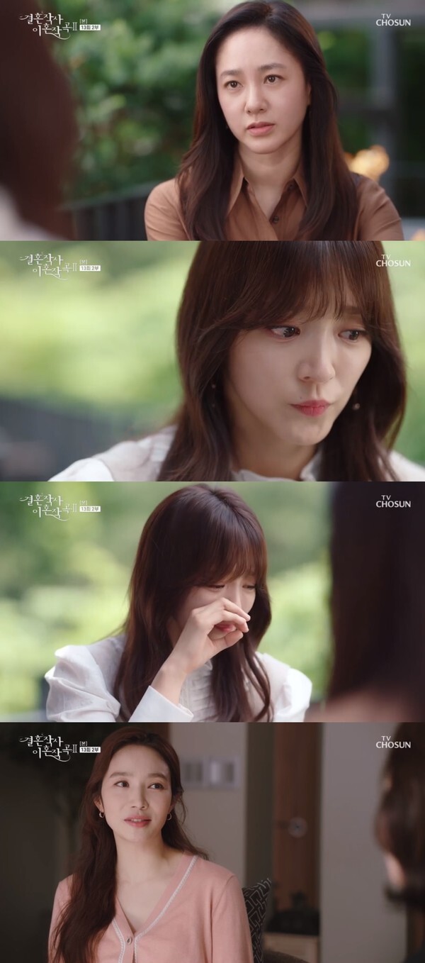 (사진, TV조선 '결혼작사 이혼작곡2' 캡처) 