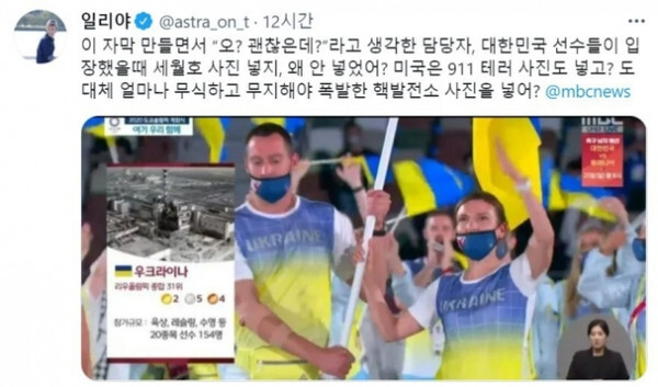 (사진=일리야 트위터)