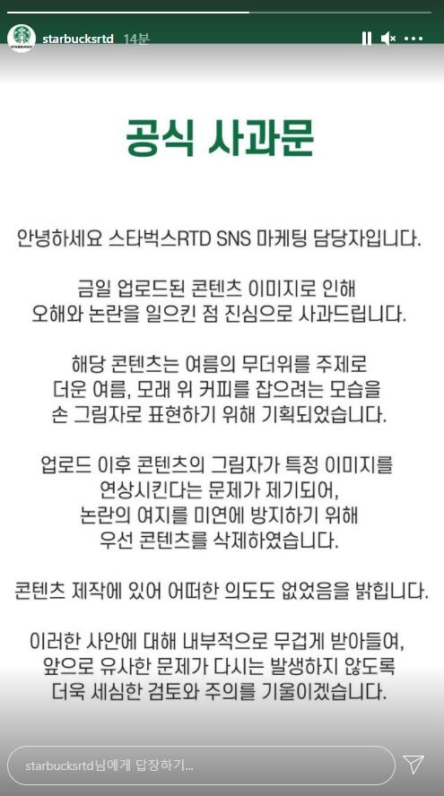 (사진=스타벅스 인스타그램)