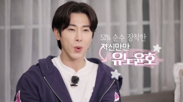 (사진, 유튜브 캡처)