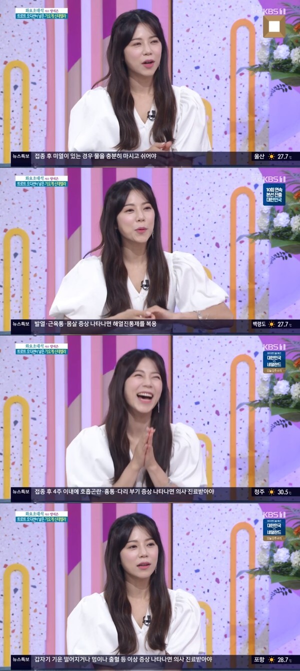 (사진, KBS1TV '아침마당' 캡처)