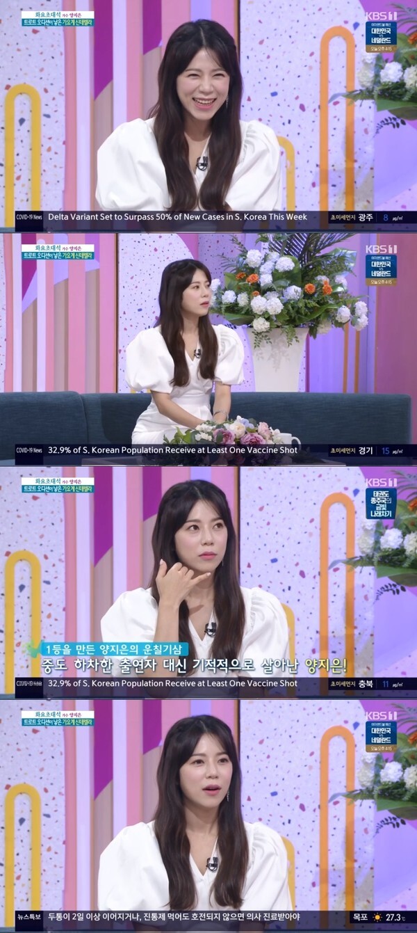 (사진, KBS1TV '아침마당' 캡처)