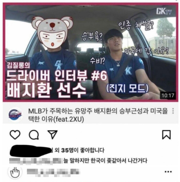 (사진=온라인 커뮤니티)