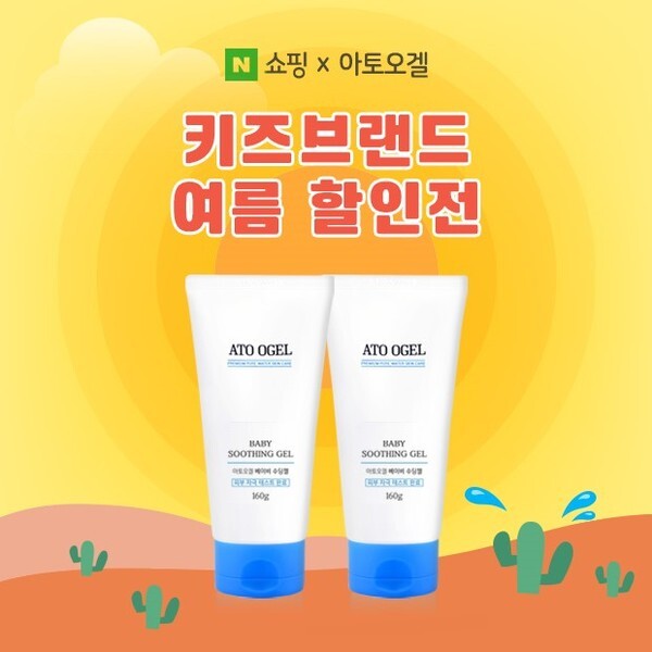 (이미지, 아토오겔 제공)