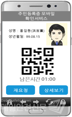 (이미지, 행정안전부 제공)
