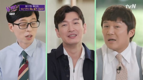(사진, tvN '유 퀴즈 온 더 블럭' 캡처)
