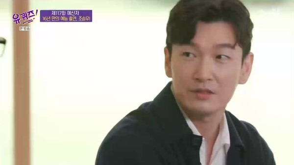 (사진, tvN '유 퀴즈 온 더 블럭' 캡처)