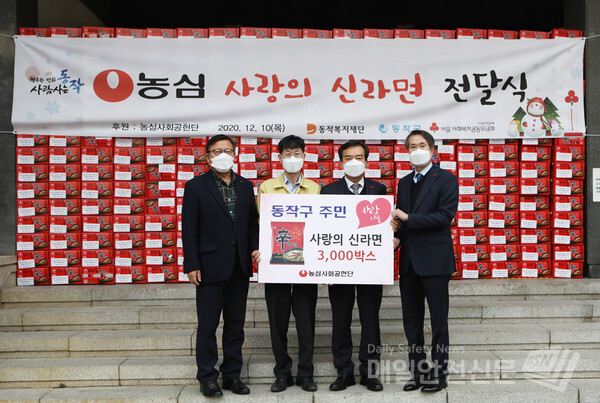 농심 '사랑의 신라면 전달식' 기념촬영 (사진, 농심 제공)