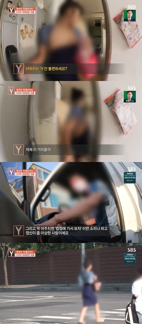 (사진, SBS '궁금한이야기Y' 캡처)