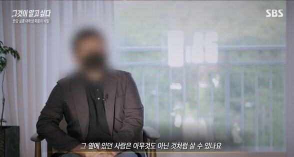 (사진, SBS '그것이 알고싶다' 캡처)