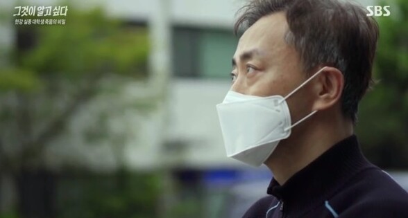 (사진, SBS '그것이 알고싶다' 캡처)