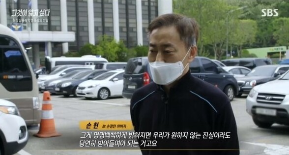 (사진, SBS '그것이 알고싶다' 캡처)