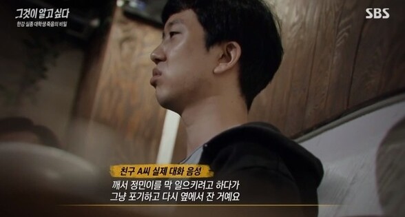 (사진, SBS '그것이 알고싶다' 캡처)