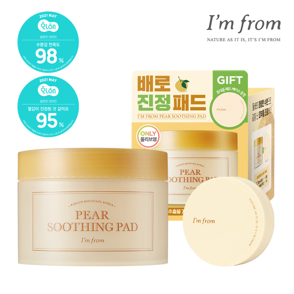 이미지 = 아임프롬 ‘페어 수딩 패드’