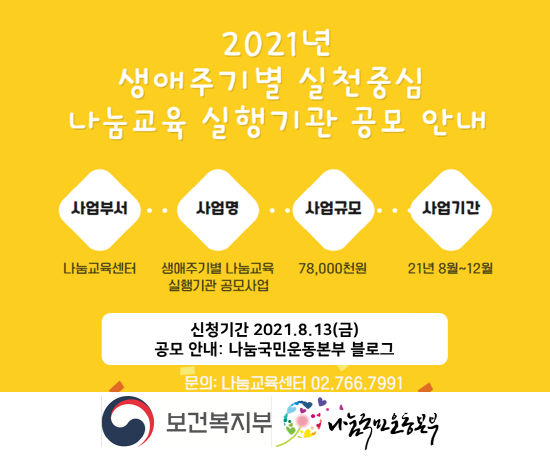 (사진, (사)나눔국민운동본부 제공)