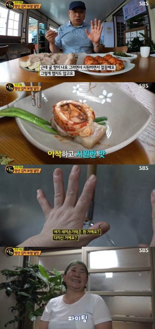 (사진, SBS '생활의 달인' 캡처)