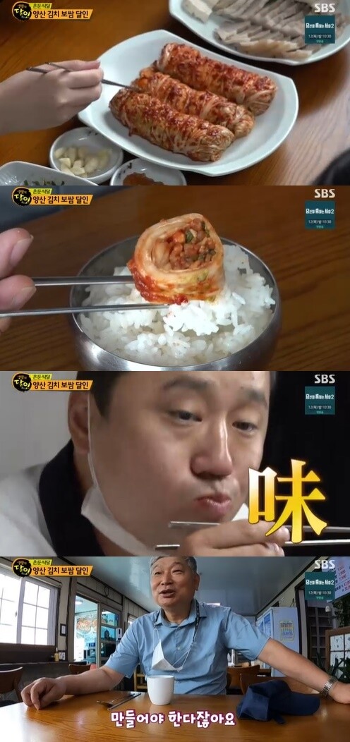 (사진, SBS '생활의 달인' 캡처)
