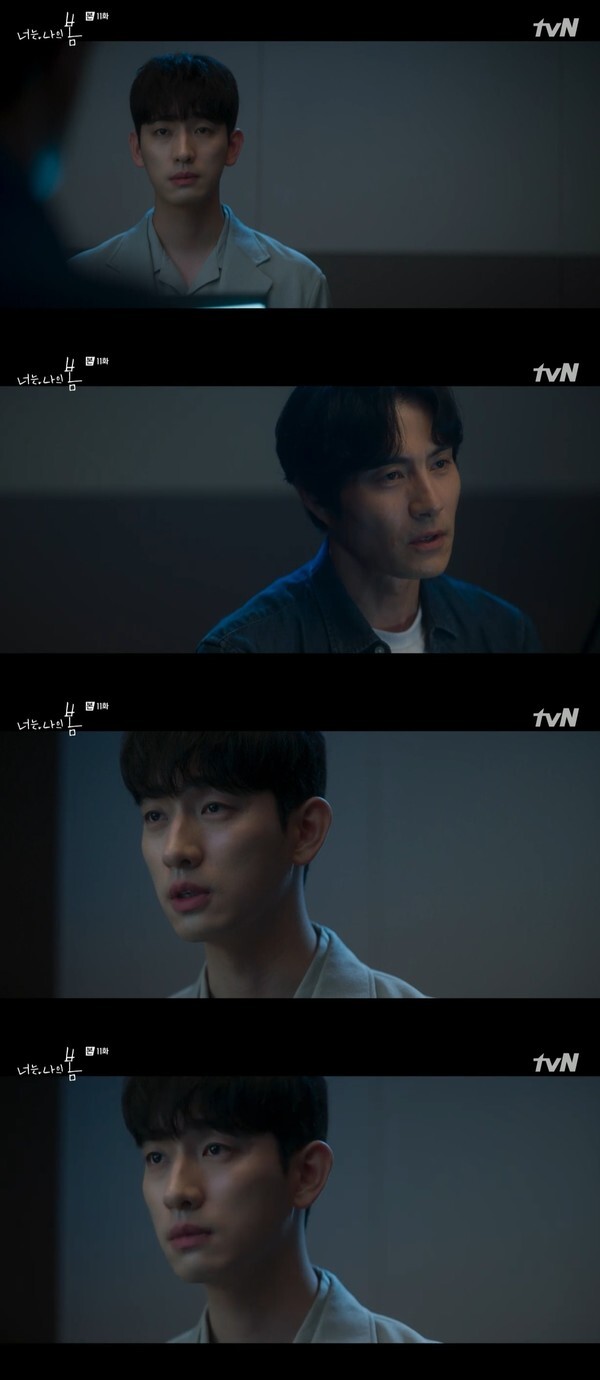 (사진, tvN '너는 나의 봄' 캡처)