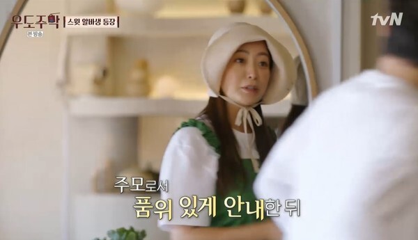 (사진, tvN '우도주막' 캡처)