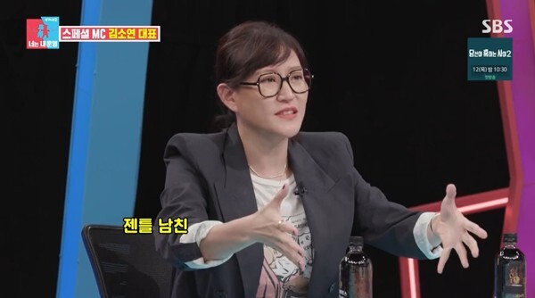 (사진, SBS '동상이몽2' 캡처)