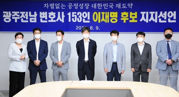 광주전남 변호사 지지선언/이형석 의원실