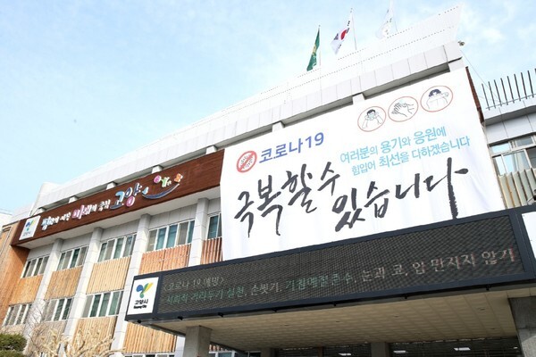고양시, ‘착한 임대인 지원 사업’추가 실시/고양시 제공