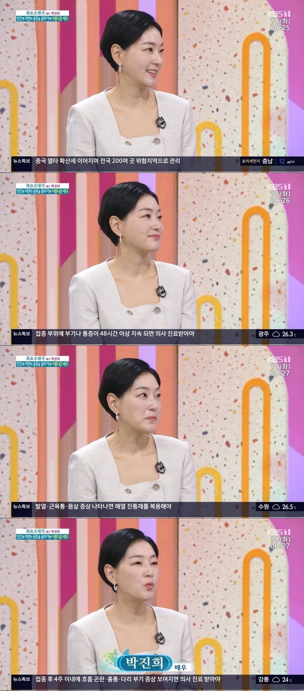 (사진, KBS1TV '아침마당' 캡처)