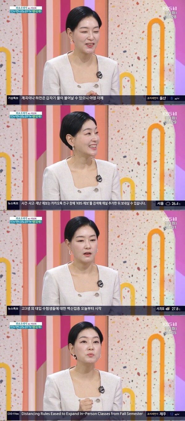 (사진, KBS1TV '아침마당' 캡처)