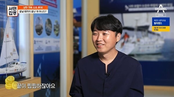 (사진, 채널A '서민갑부' 캡처)