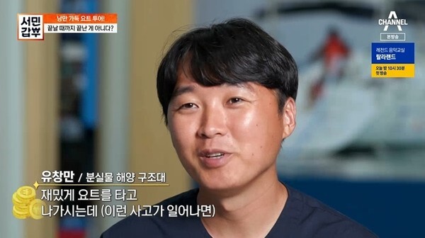 (사진, 채널A '서민갑부' 캡처)