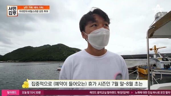 (사진, 채널A '서민갑부' 캡처)
