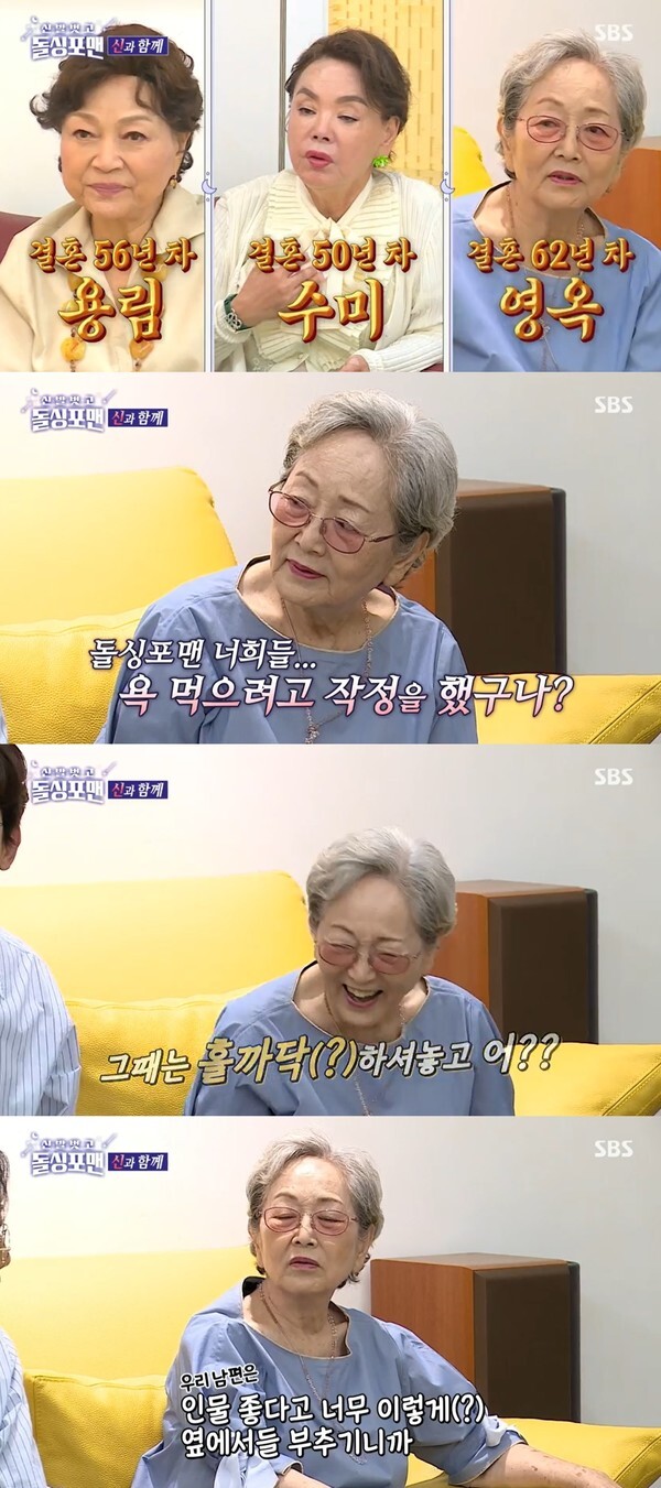 (사진, SBS '신발벗고 돌싱포맨' 캡처)