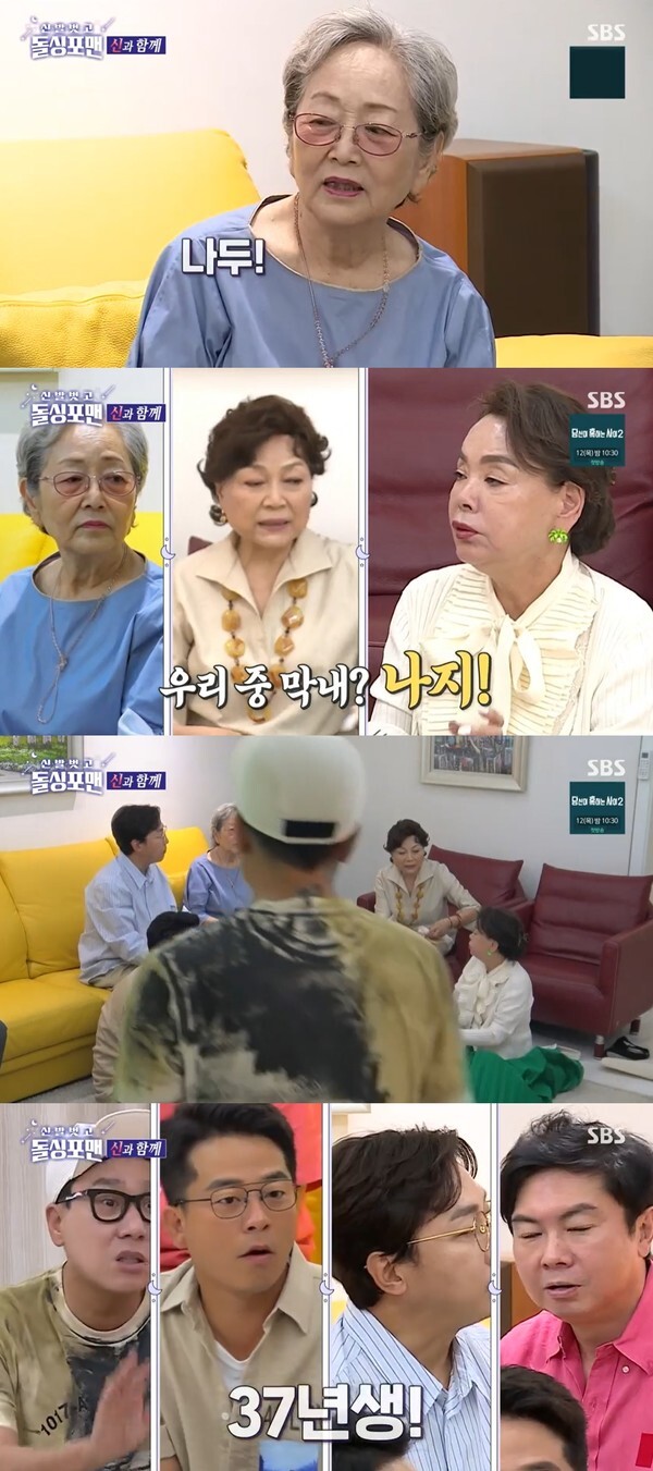 (사진, SBS '신발벗고 돌싱포맨' 캡처)