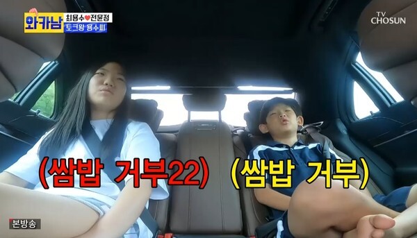 (사진, TV조선 '와카남' 캡처)