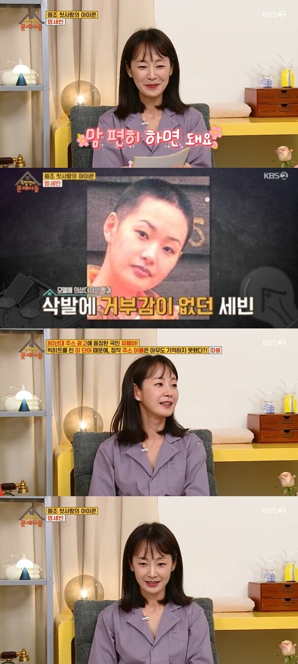 (사진, KBS2TV '옥탑방의 문제아들' 캡처)