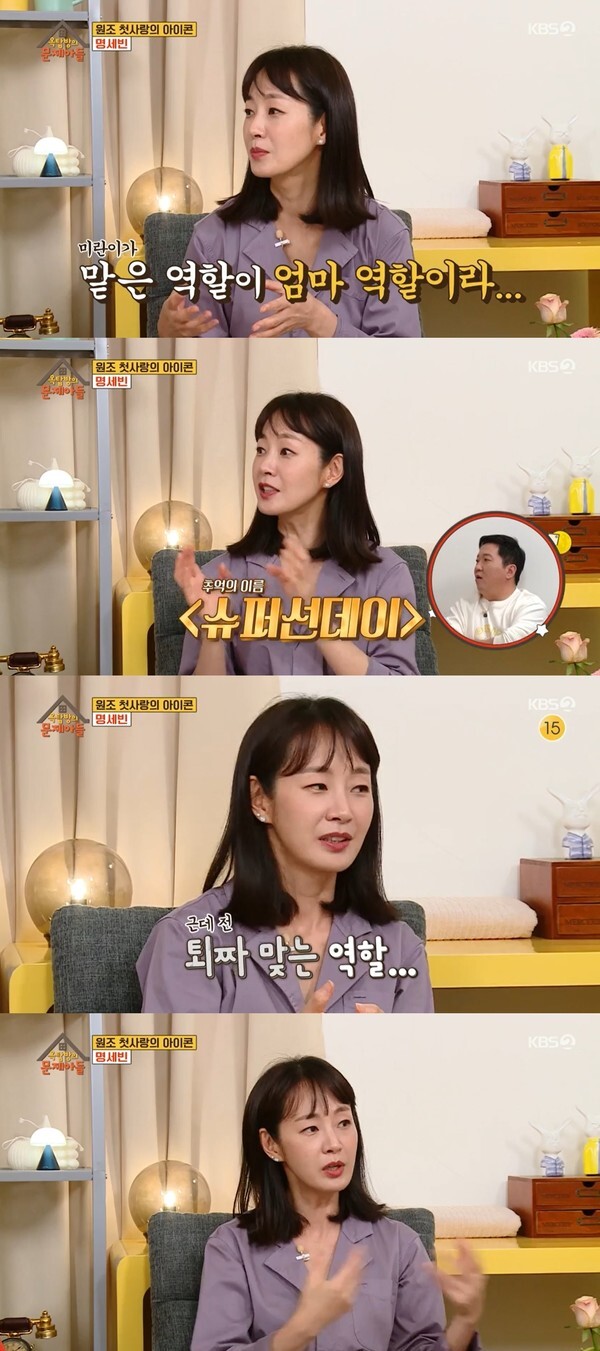 (사진, KBS2TV '옥탑방의 문제아들' 캡처)