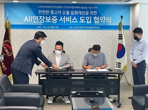 (사진, 한국자동차진단보증협회 제공)