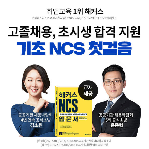 (이미지, 해커스 제공)