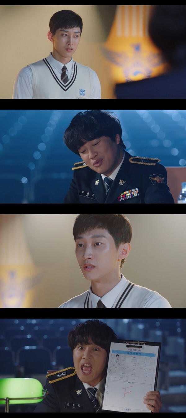 (사진, KBS2TV '경찰수업' 캡처)