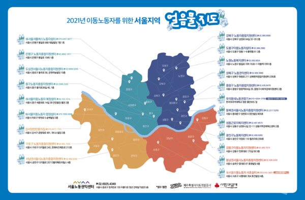 (이미지, 서울시 제공)