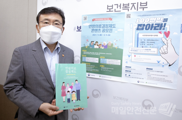 (사진, 보건복지부 제공)