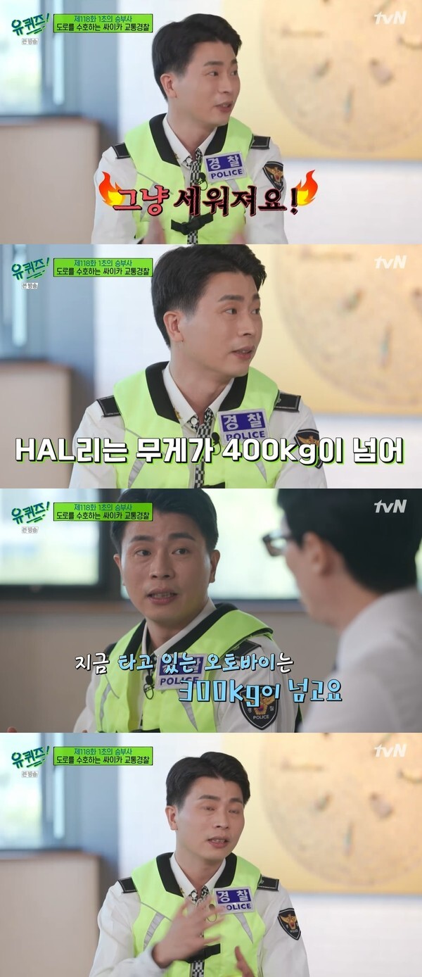 (사진, tvN '유 퀴즈 온더 블럭' 캡처)