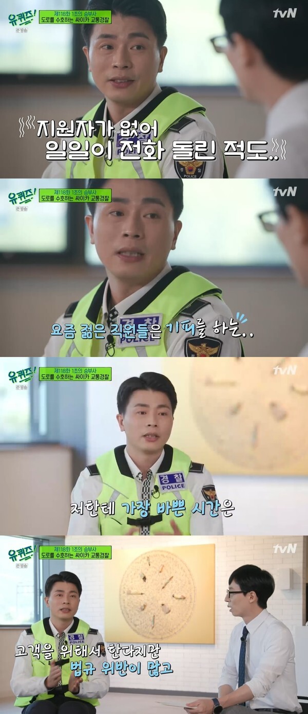 (사진, tvN '유 퀴즈 온더 블럭' 캡처)