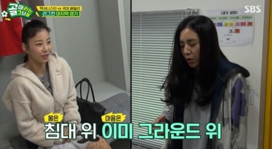 (사진, SBS '골때리는 그녀들' 캡처)