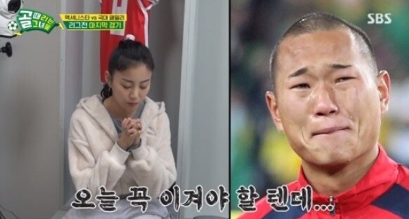 (사진, SBS '골때리는 그녀들' 캡처)