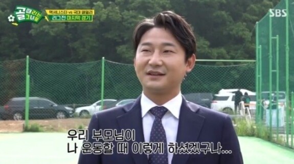 (사진, SBS '골때리는 그녀들' 캡처)