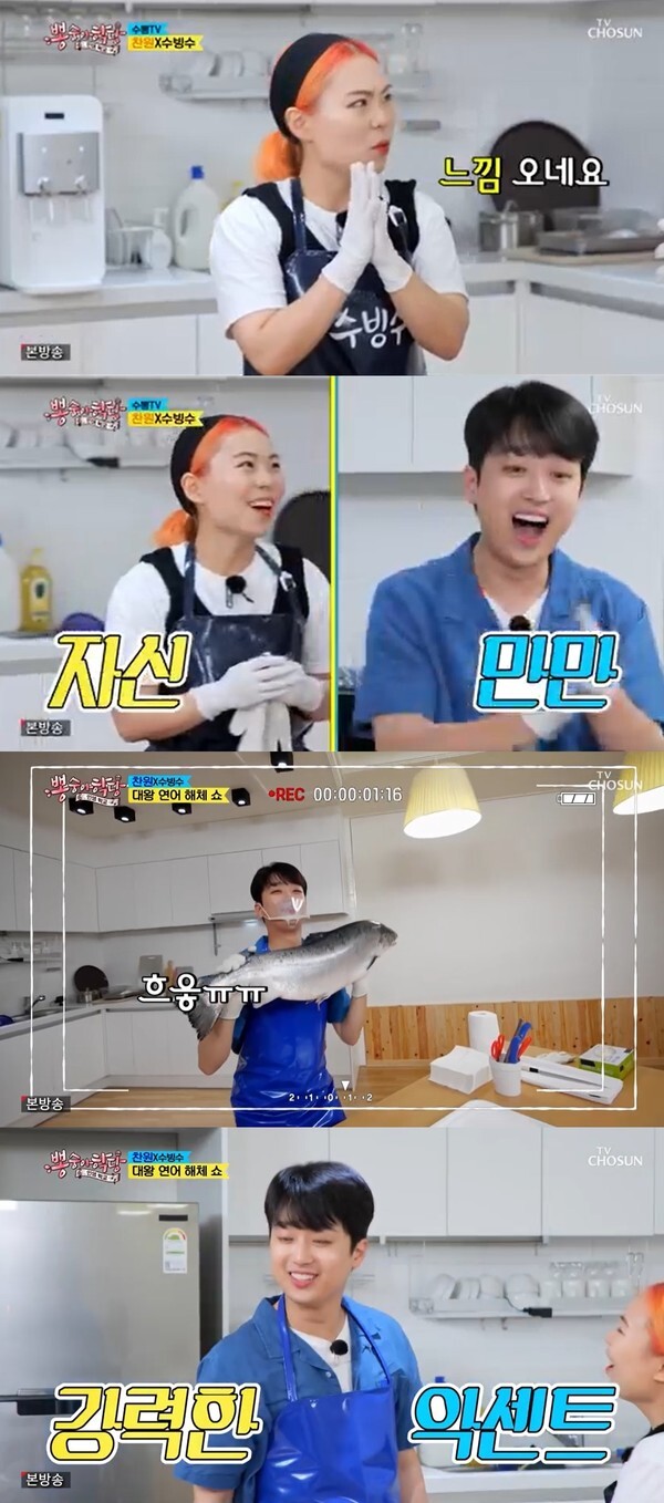 (사진, TV조선 '뽕숭아학당' 캡처)