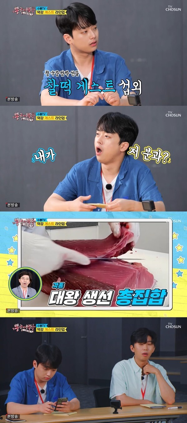 (사진, TV조선 '뽕숭아학당' 캡처)