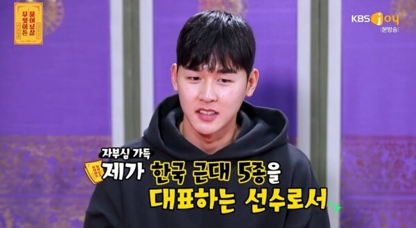 (사진, KBS JOY '무엇이든 물어보살' 캡처)