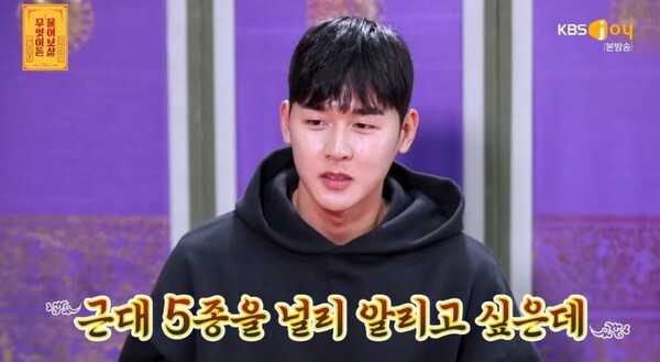 (사진, KBS JOY '무엇이든 물어보살' 캡처)